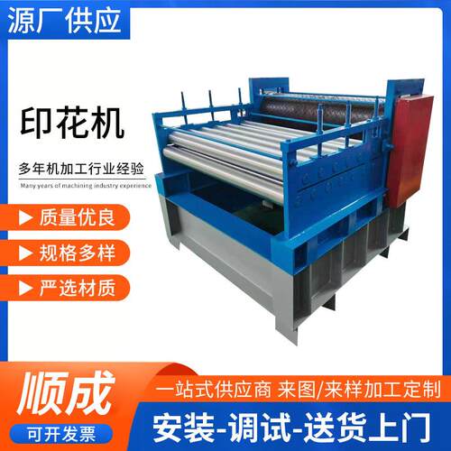 1250mm柳叶纹花纹板表面辊纹轧花机彩钢铝卷压花机镀锌板压花机