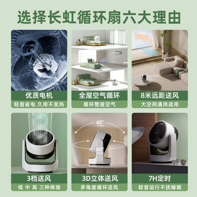 HYUNDAI空气循环扇家用静音台式电风扇办公室桌面小型大风力电扇