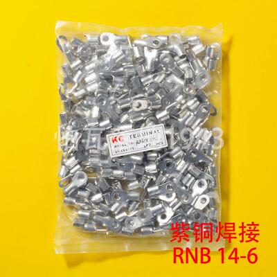 冷压接线 线端子RNB14-6 圆形裸端头O型端子 紫铜鼻子 含专票 200