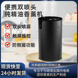 纯精油车载香薰机无水扩香仪日夜两用卧室双喷头二流体自动喷香机