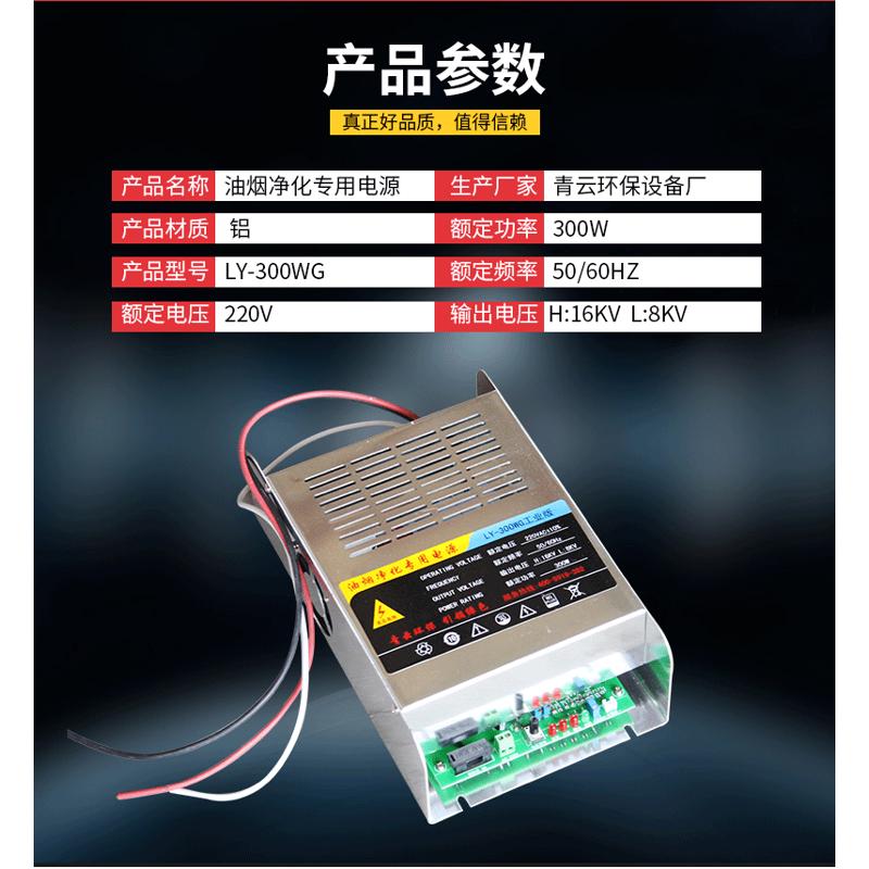恒压电源油烟净化器空气净化设备专用电场电源木炭无烟烧烤车