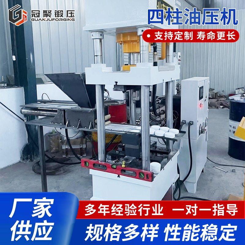 200吨四柱液压机多功能三梁四柱冲床数控压力机拉伸机立式油压机