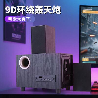 库存95新包装旧d7低音炮USB电脑音响低音炮2.1音响3寸喇叭卫星音