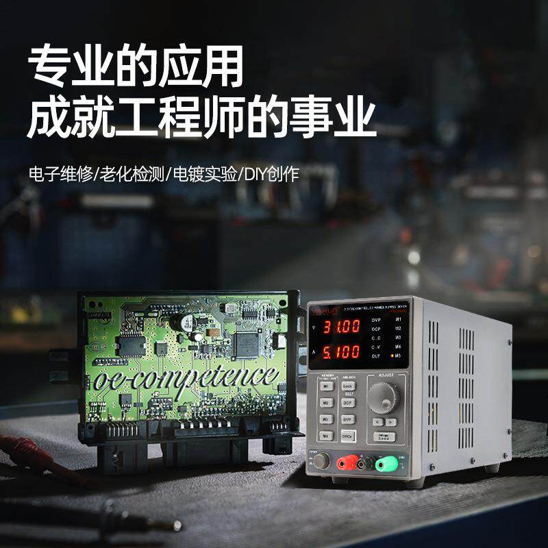 雅讯YX3005D直流稳压电源LCD四位数码管显示供30V5A智能稳压电源