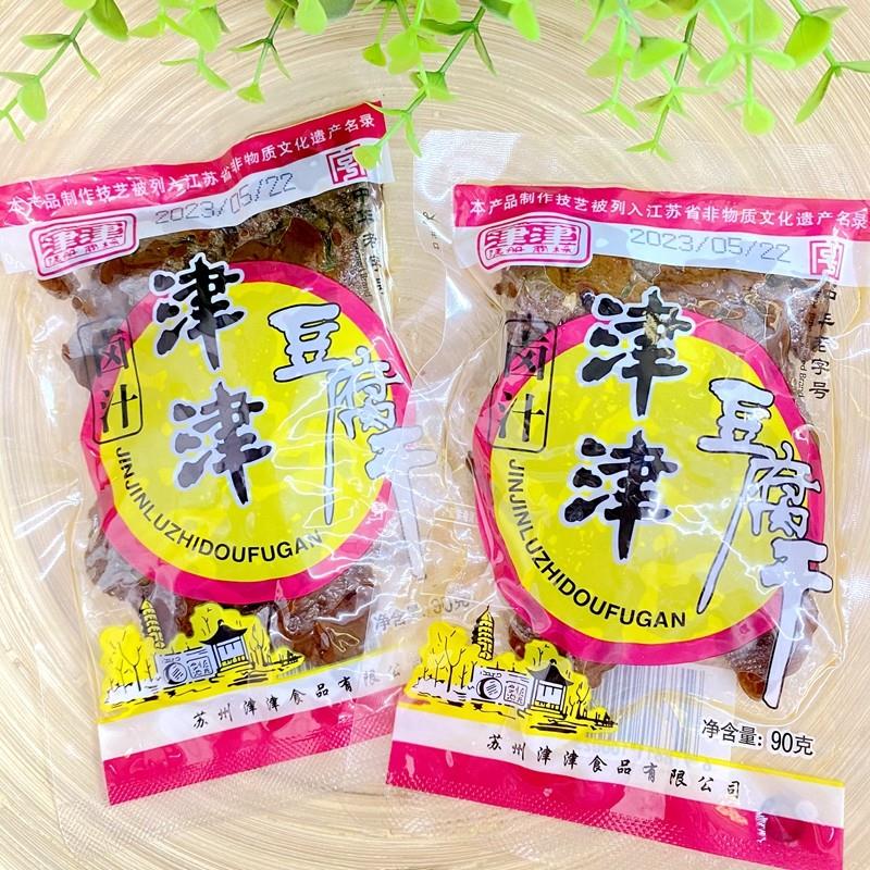 津津卤汁豆腐干豆干苏州特产老字号零食素食豆制品90g*10包小零食