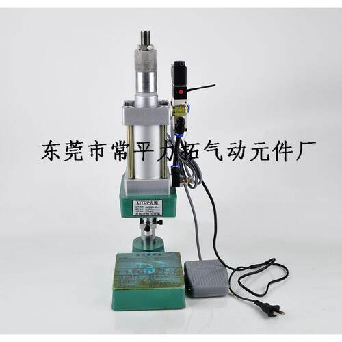 力拓LITOP小型气动冲床 桌面气动小冲床LNB001-63出力120KG导杆型