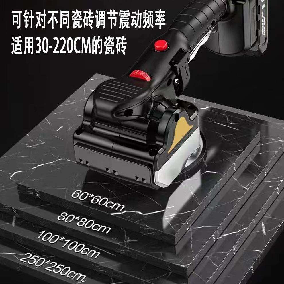 21V锂电瓷砖平铺机电动大功率贴瓷砖工具神器铺地板墙砖玻璃