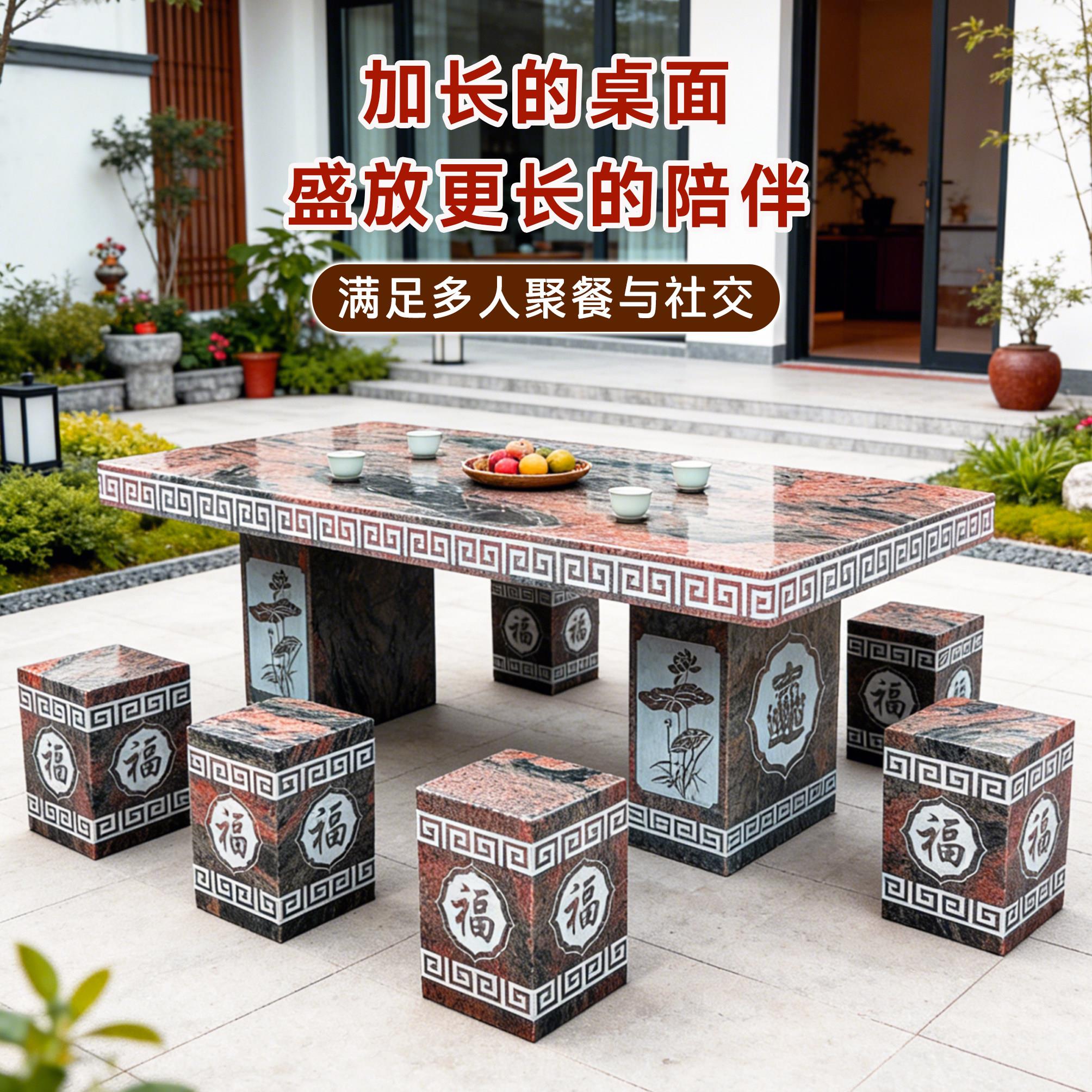 石桌石凳庭院一套新中式雕刻招财进宝福字大理石长方形石桌石茶台