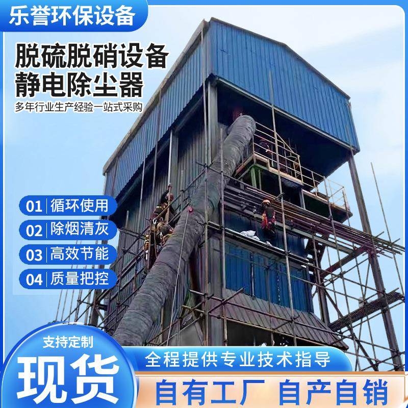 静电除尘器脱硫脱硝设备工业除尘烟气治理设备电捕焦油器供应