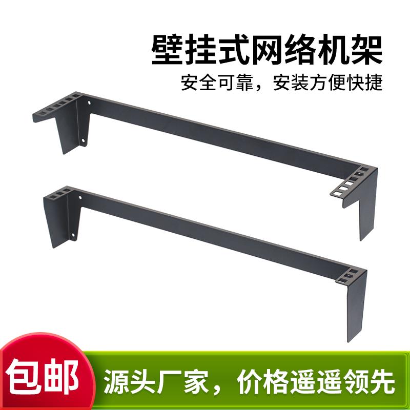 交换机固定支架壁挂式简易小机柜网络设备加厚钢板家用机架可定制