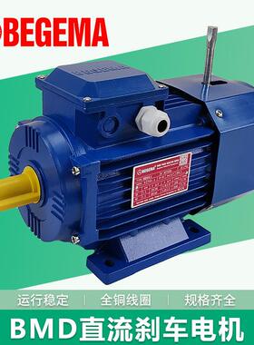 直流刹车电动机2/4级2800/1400转380v调速yej90/750/1.5/7.5/3w