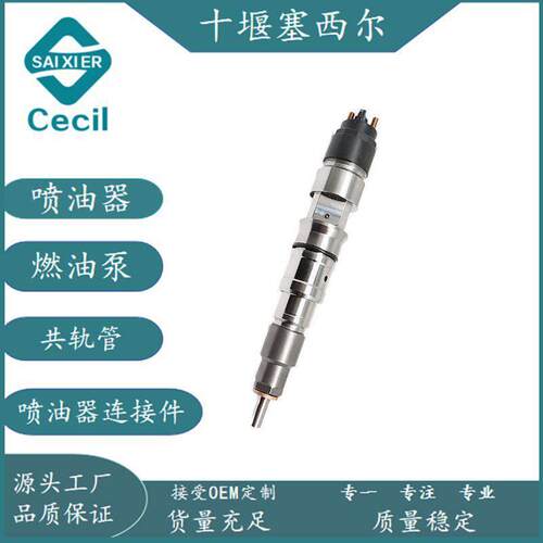 适用于工程机械发动机配件柴油喷油器04451100090445110120