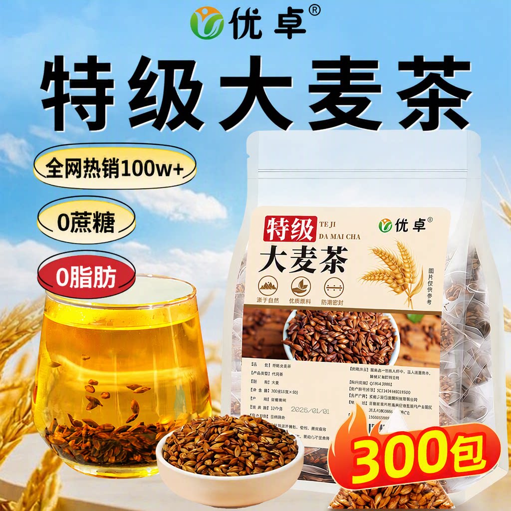 大麦茶正品官方旗舰店正宗养胃调理肠胃除苦荞口饭店专用茶臭炒熟