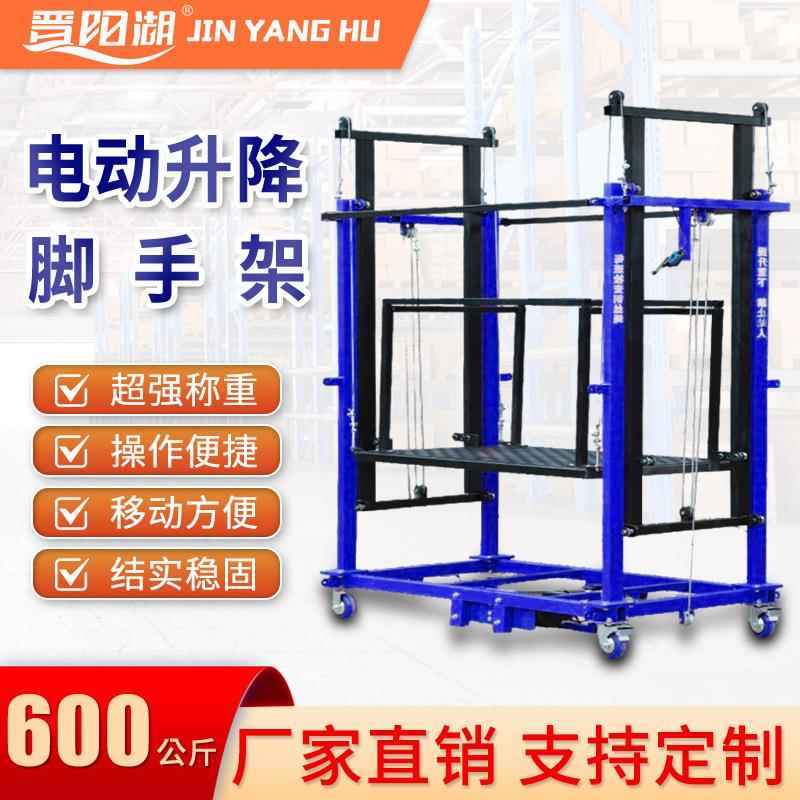 电动新款升降机新型遥控移动工地施工装修折叠式平台电动脚手架