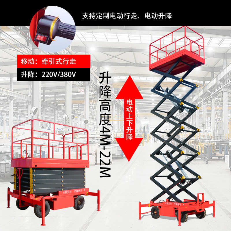 移动剪叉升降机半电动人工牵引式升降平台电动液压高空作业登高车