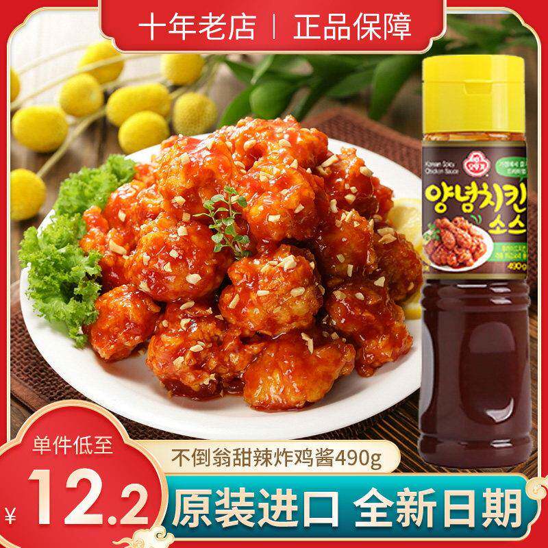 炸鸡甜辣酱韩国不倒翁甜辣炸鸡酱韩式琥珀炸鸡薯条酱料烤肉烧烤蘸