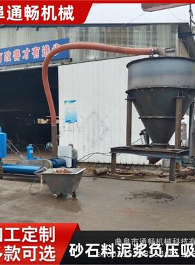 隧道局盾构机污泥泵负压吸料机 隧道渣土泥浆自动化处理输送设备