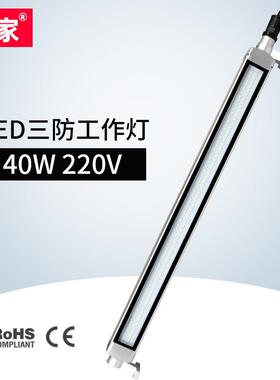 led防爆cnc数控车床led工作灯1.2米长方形防水机床工作灯SFDX1200