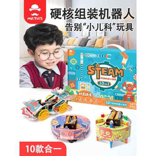 儿童创意手工科学小实验制作材料包套装stem学生益智男玩具礼物6+