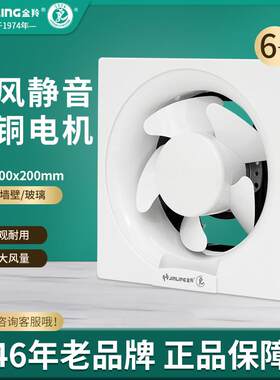 金羚排气扇6寸方形百叶卫生间厨房墙壁大风换气扇APB15-3-1S1