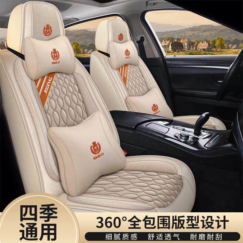 5座亚麻汽车座垫厂家直销四季通用麻布全包座椅套男女,汽车用品/电子/清洗/改装,通用座套/座垫,淘宝优惠券,粉丝福利购,淘宝优惠卷