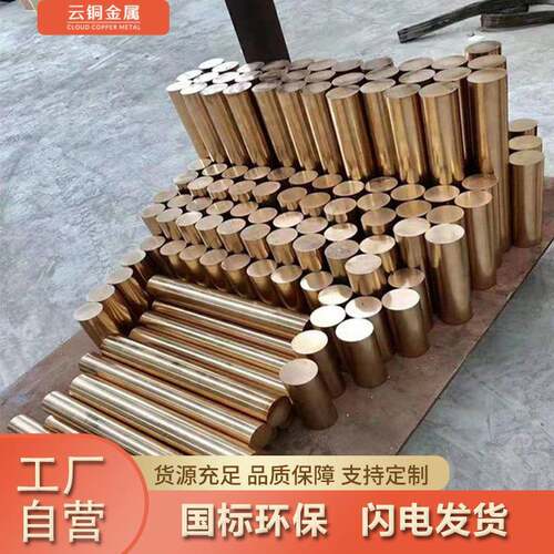 现货6.5-0.1C5210C5440C54411mm1.5mm2.0mm磷铜棒磷青铜棒