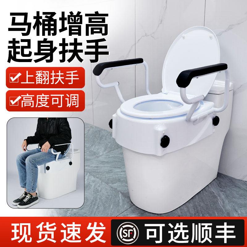 马桶增高器老人移动坐便器扶手辅助起身加高坐垫通用化妆室免打孔