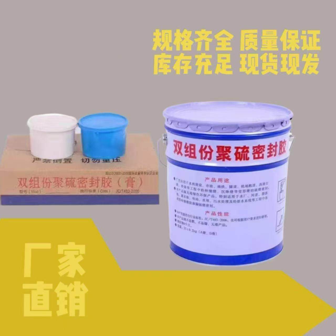 双组份聚氨酯密封胶 道路桥梁防水灌缝胶 工程施工专用胶