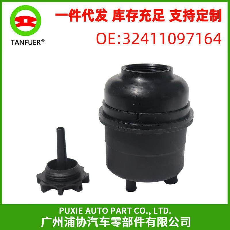 现货 助力泵油壶 适用于BMW E36 E46 E39 汽车油壶 32411097164
