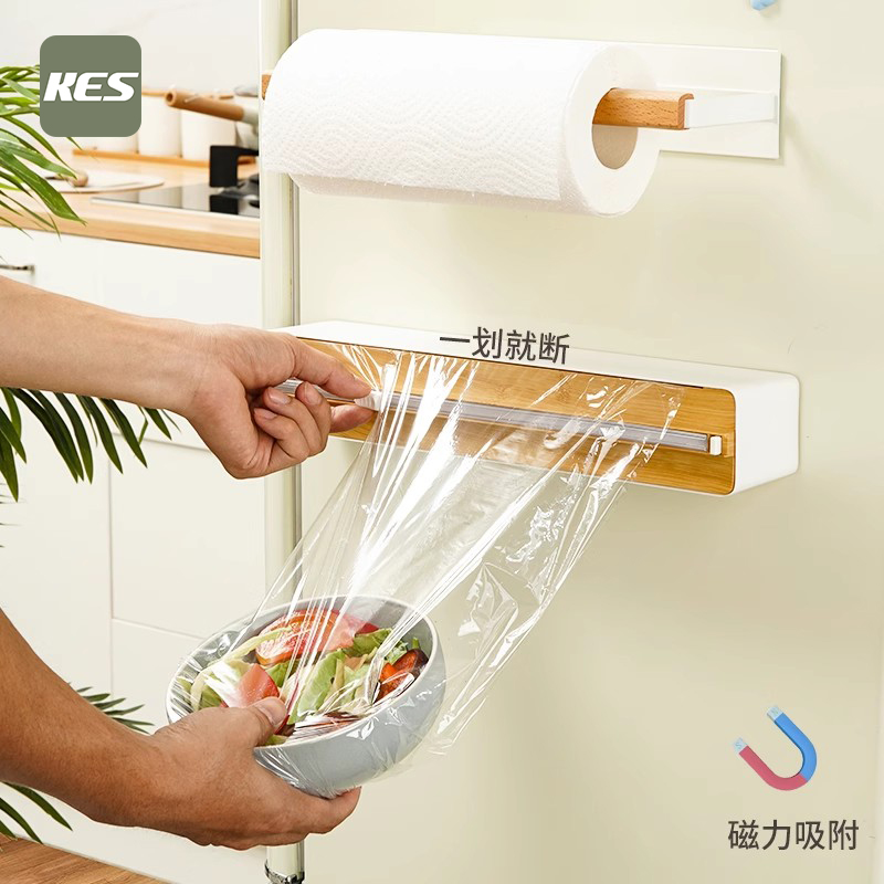 KES安象保鲜膜切割器家用壁挂免打孔冰箱侧磁吸置物架厨房神器