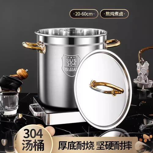金典304不锈钢汤桶电磁炉专用桶商用加厚卤水桶熬汤烧水桶双耳桶