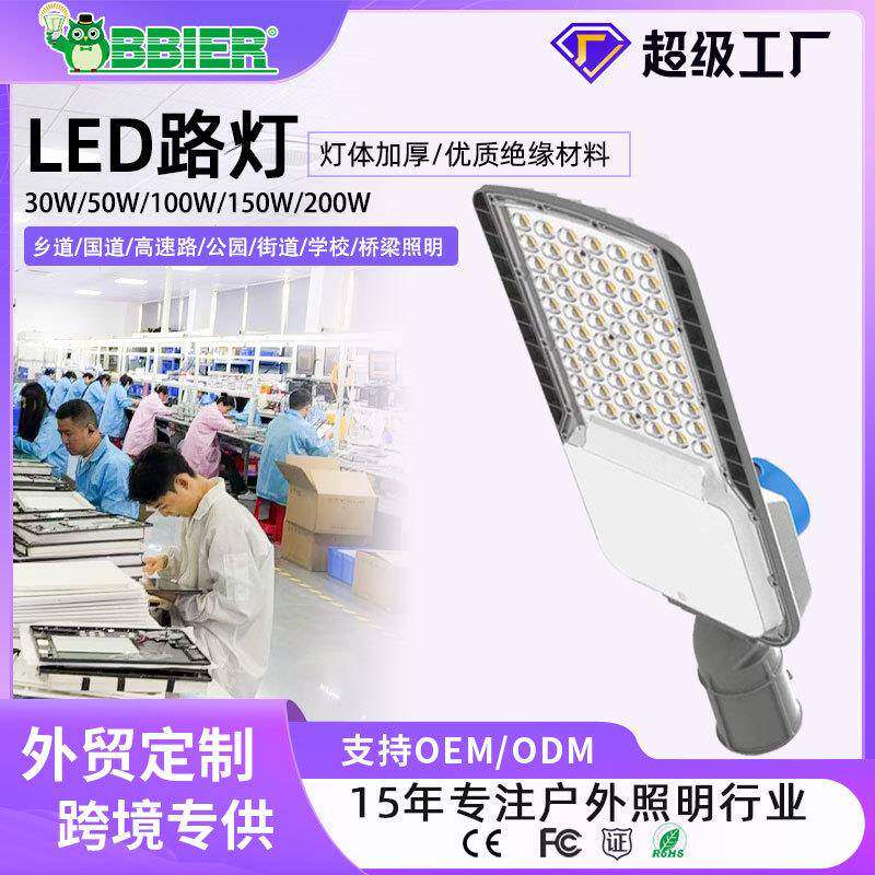 跨境热销款路灯LED户外路灯led节能超亮防水照明灯防潮防蚊虫灯泡