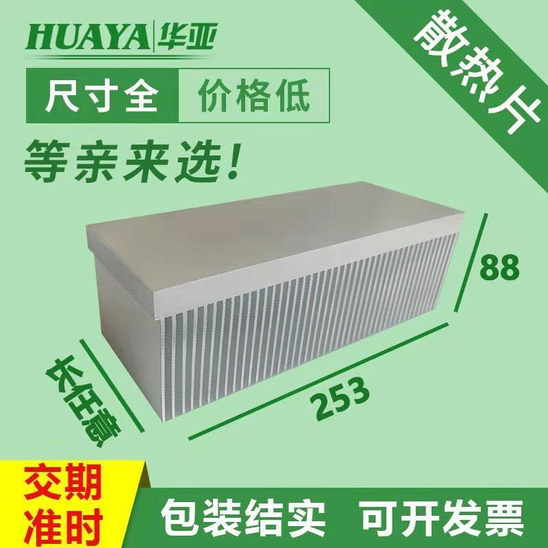 铝合金大功率散热片 密齿铝制散热器 可客制长度