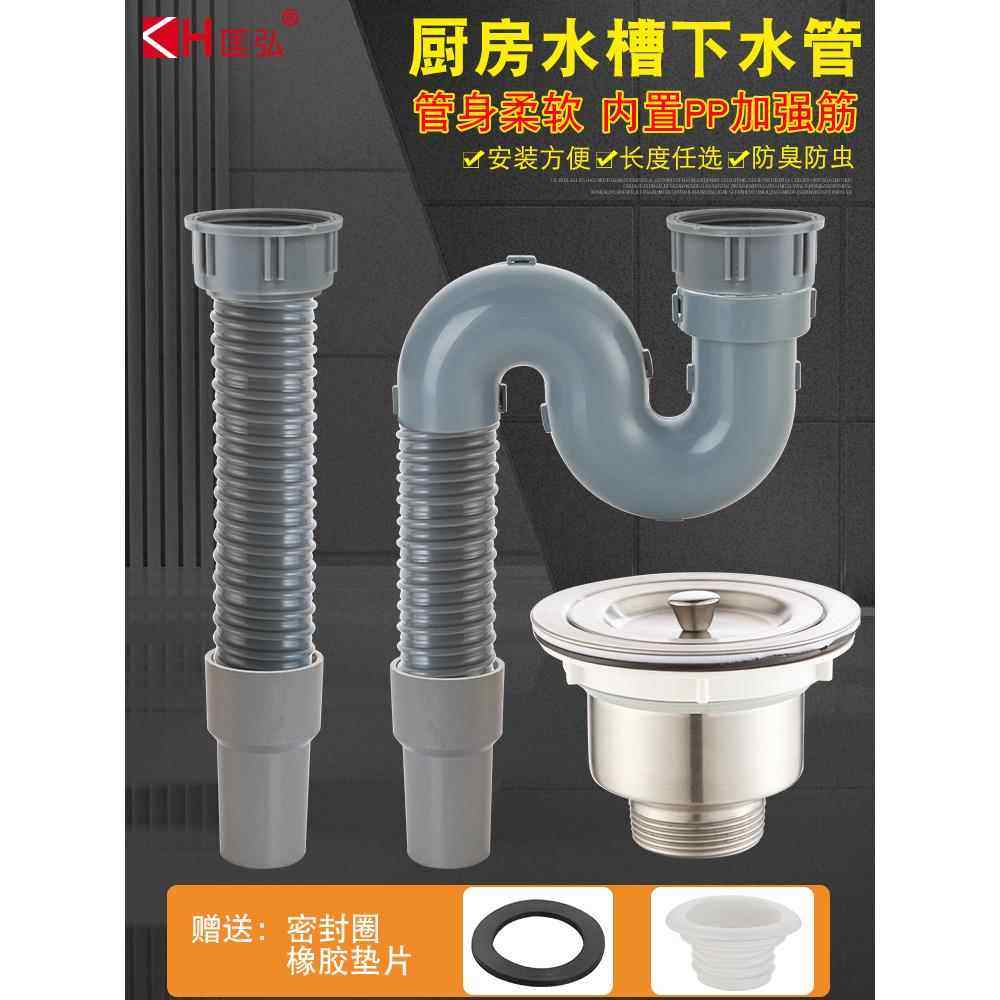 洗菜盆下水道厨房洗面盆单槽s弯管下水管弯头防臭s型污水管洗菜槽