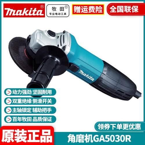 牧田Makita大功率多功能金属抛光切割打磨光机角磨机GA5030R