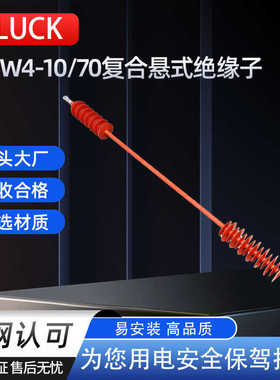 FXGB-35防舞动复合相间间隔棒10-20-66-110-220KV双分预绞绝缘子