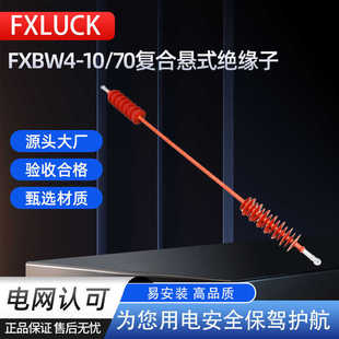 FXGB-35防舞动复合相间间隔棒10-20-66-110-220KV双分预绞绝缘子