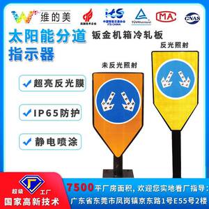 深圳左右箭头指示器 路口LED反光分道器 公路一体式太阳能分道标
