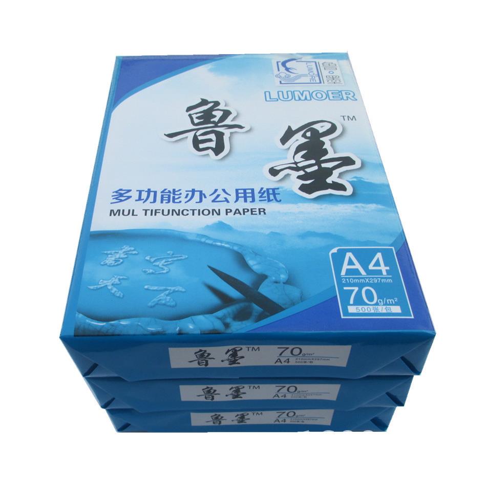 A3A4纸打印白纸g办公用品B4张BA45复印70g8纸0500整箱