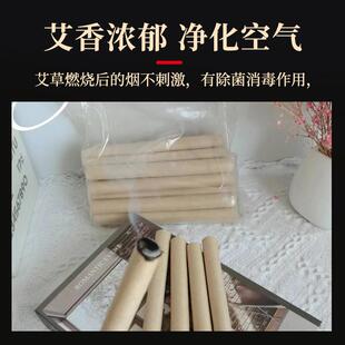 买1送1御福宛艾艾条艾灸条消毒室内香薰艾柱条陈艾草10支正品包邮