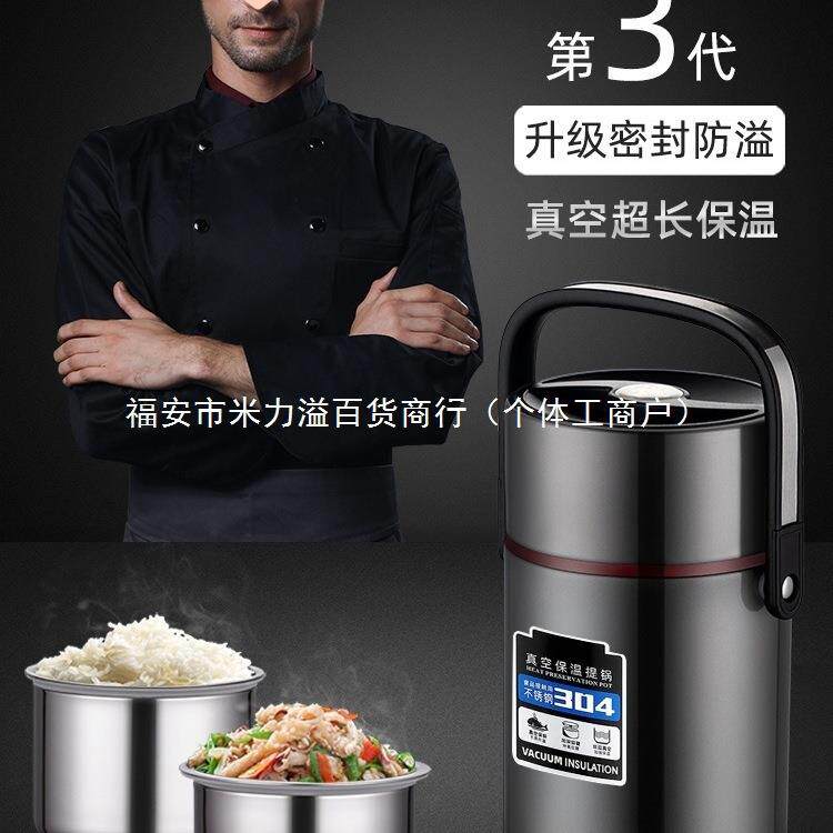 保温饭盒秋冬季不锈钢真空超长24小时上班族多层打饭桶大容量汤壶