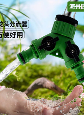 园林花园塑料绿色4分6分内牙奶嘴分流器一分二外丝水龙头分水接头