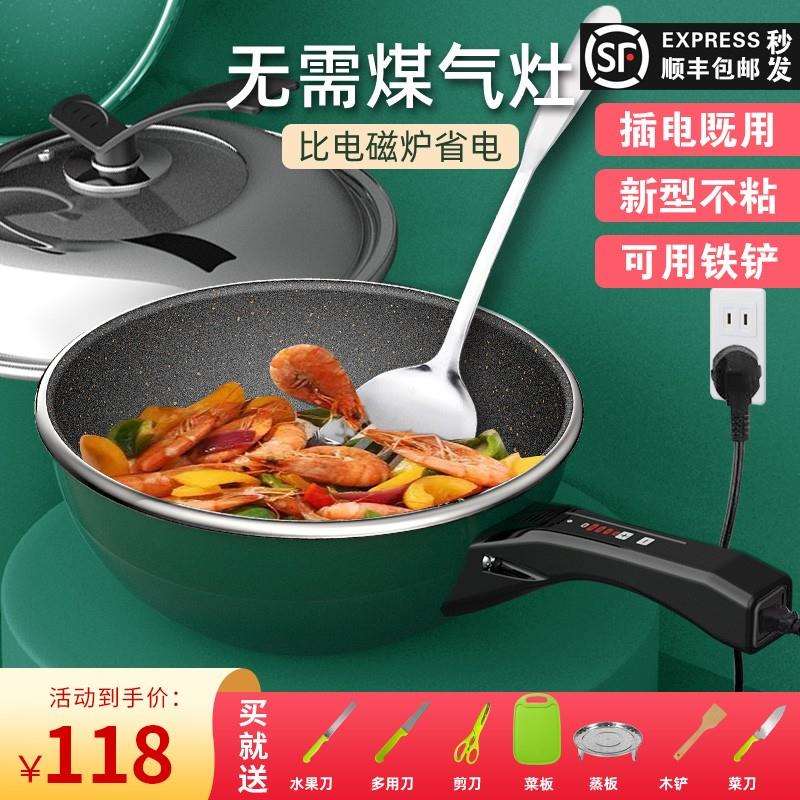 包邮电炒锅多功能家用电炒菜炒锅一体式不粘锅宿舍插电大功率爆炒