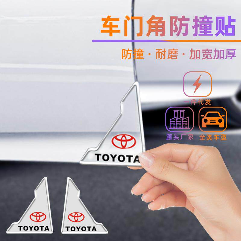 透明车门防撞条车门角贴门贴汽车门角防撞保护角车身贴角防擦防刮