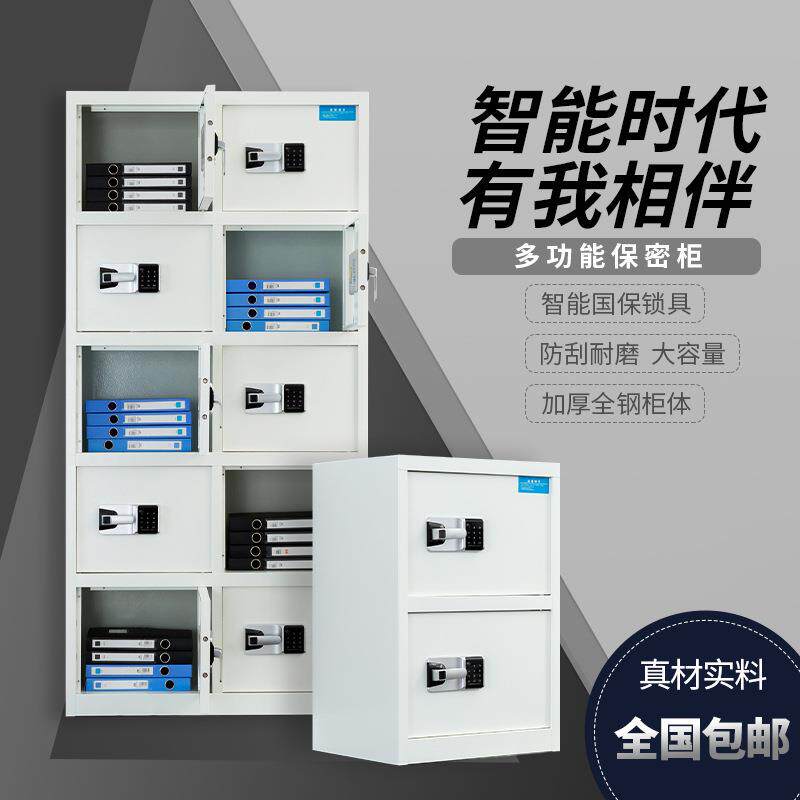 码密锁物柜多门密码柜加纹密指锁BMG-008文件柜多层电子锁物品储