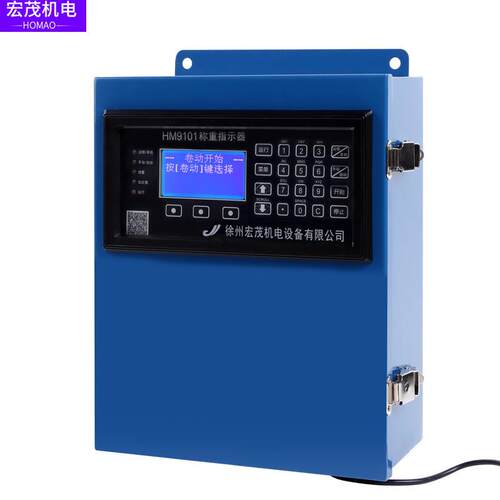 皮带秤给煤机HM9101F称重指示器HN9001电脑积算器9601电脑积算器