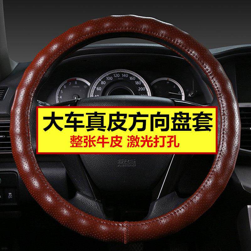 层牛皮皮革车把套40 42 45 47 50厘米轿车大卡车卡车客车方向盘套