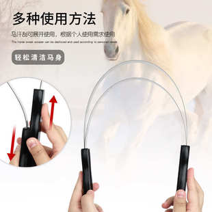 马具锯齿马汗刮铁汗刮马水刮瘙痒器马匹清洁工具汗刮屉马术用品