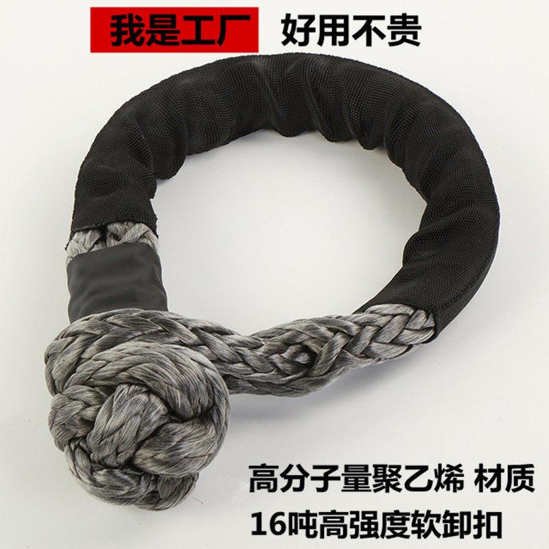 巨灵高强度越野救援高分子拖车绳软卸扣疙瘩绳U型拖车牵引疙瘩绳