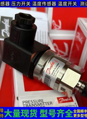 丹佛斯压力变送器 MBS3100 060G1367 060G1368 060G1369